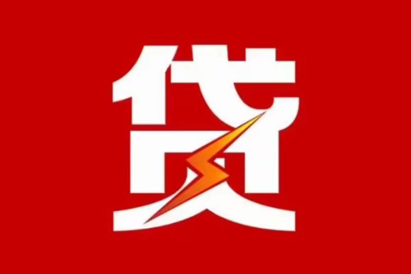中山三乡空放借钱|短期应急贷款|中山三乡私人借钱