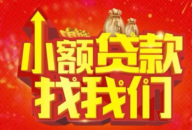中山三乡空放|私人借款|中山三乡民间借款
